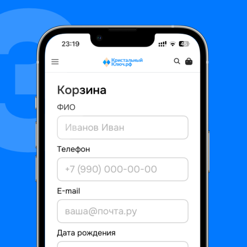 Введите ФИО, дату рождения, телефон, e-mail и оплатите 25% от суммы заказа