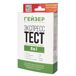 Экспресс-тест Гейзер 8 показателей, арт.55395